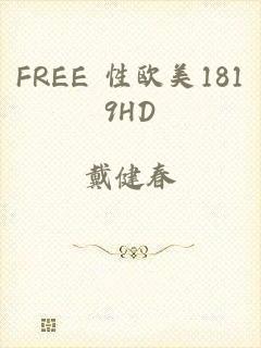 FREE 性欧美1819HD